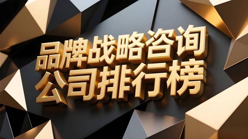 商业信息咨询：助力企业在市场中稳健前行